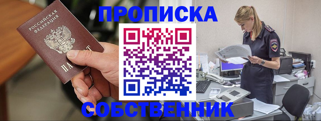 временная регистрация для всех в Топках